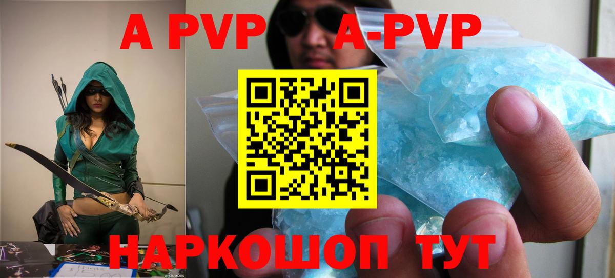Альфа ПВП кристаллы  Вход с VPN  Alfa_PVP СК КРИС  Ачхой-Мартан 