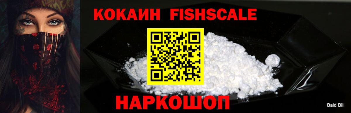 COCAIN 98% Ачхой-Мартан
