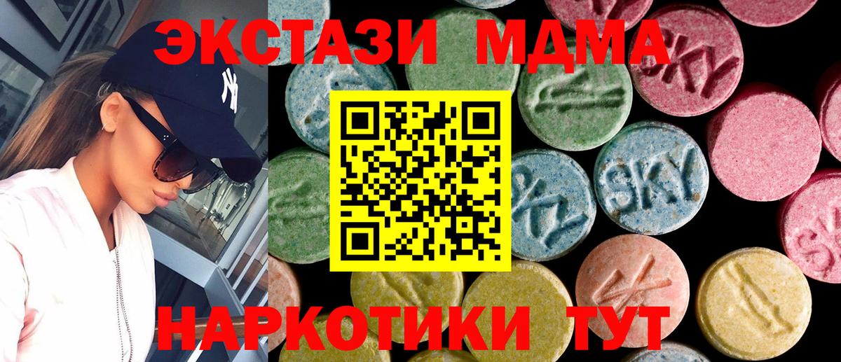 ЭКСТАЗИ  Экстази 99%  Вход с VPN  Ачхой-Мартан 