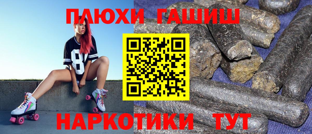 ГАШИШ 40% ТГК  Гашиш ice o lator  Вход с VPN  Гашиш  Ачхой-Мартан 