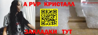 альфа пвп VHQ Апшеронск