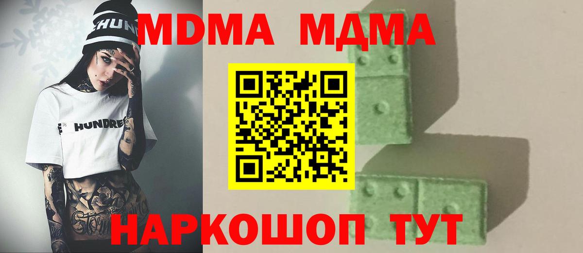 Ачхой-Мартан  MDMA VHQ  Вход с VPN  MDMA VHQ 