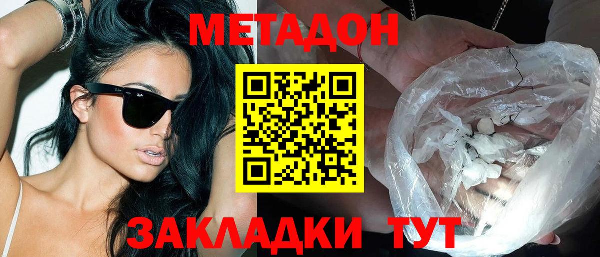 Метадон VHQ  блэк спрут ONION  Ачхой-Мартан  Вход с VPN  Метадон VHQ 