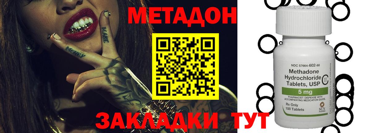 МЕТАДОН белоснежный Ачхой-Мартан