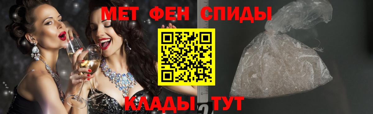 МЕТАМФЕТАМИН витя Ачхой-Мартан