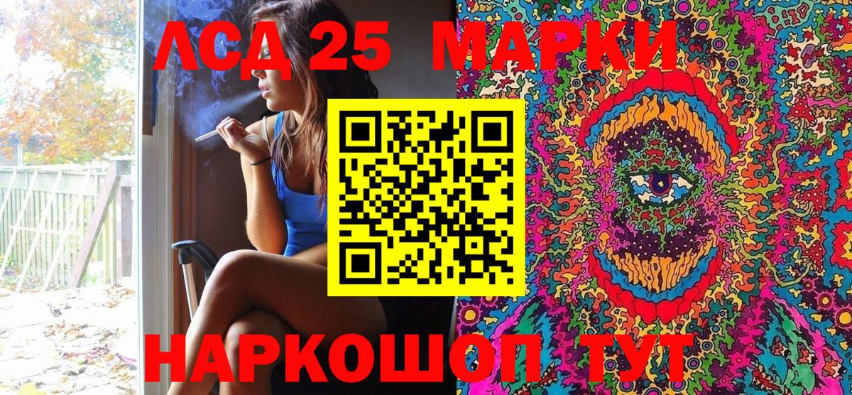 Марки 25I-NBOMe 1500мкг Ачхой-Мартан