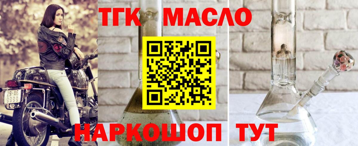 Дистиллят ТГК вейп Ачхой-Мартан