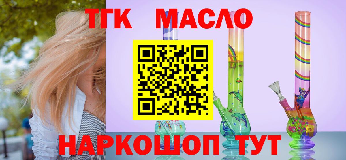 ТГК Wax  Вход с VPN  Дистиллят ТГК THC oil  Ачхой-Мартан 